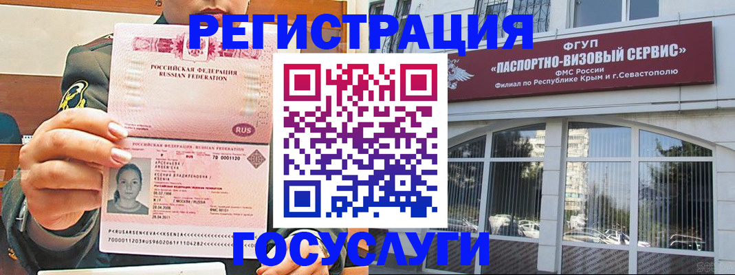 прописка для работы в Рассказово