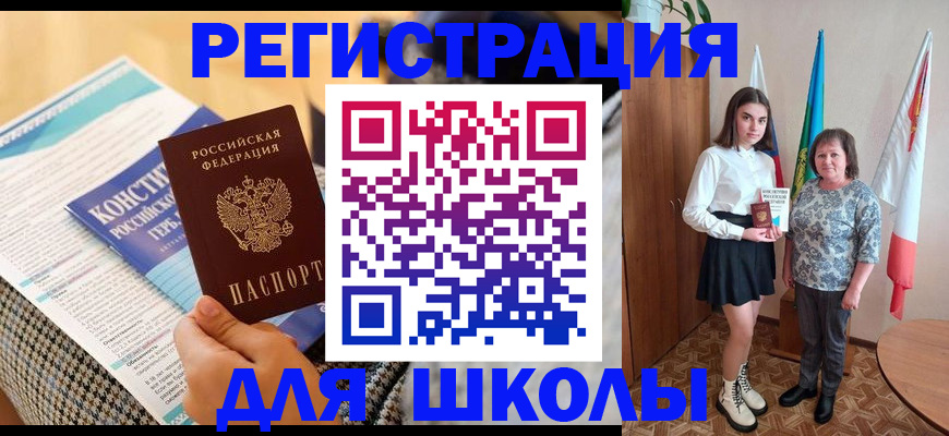 прописка штамп в Рассказово