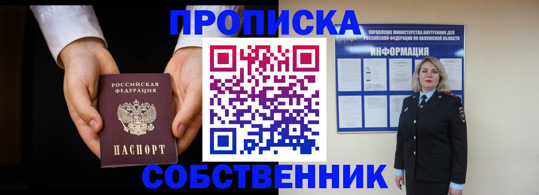 где прописаться в Рассказово