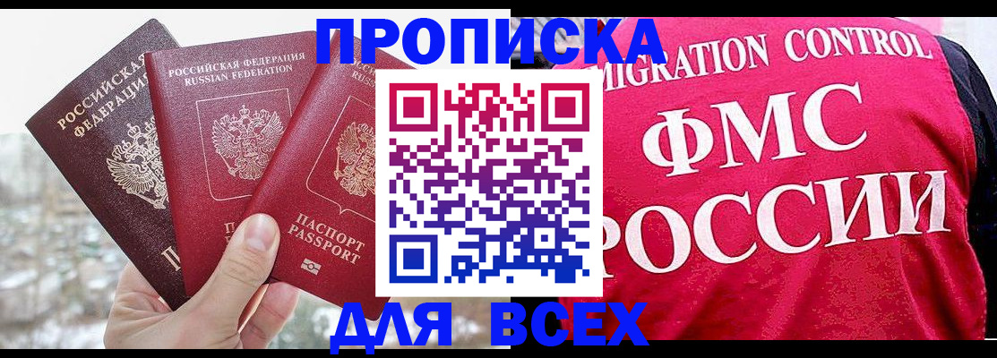 временная регистрация госуслуги в Рассказово